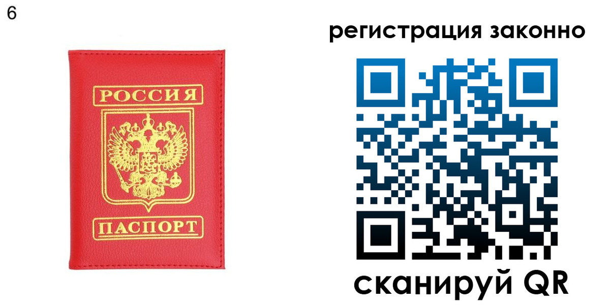 временная регистрация 2025 в Козловке