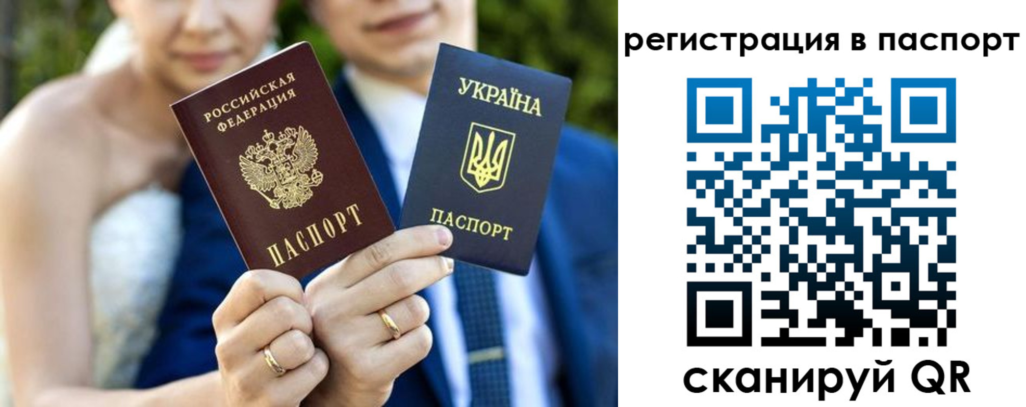 временная регистрация для всех в Козловке